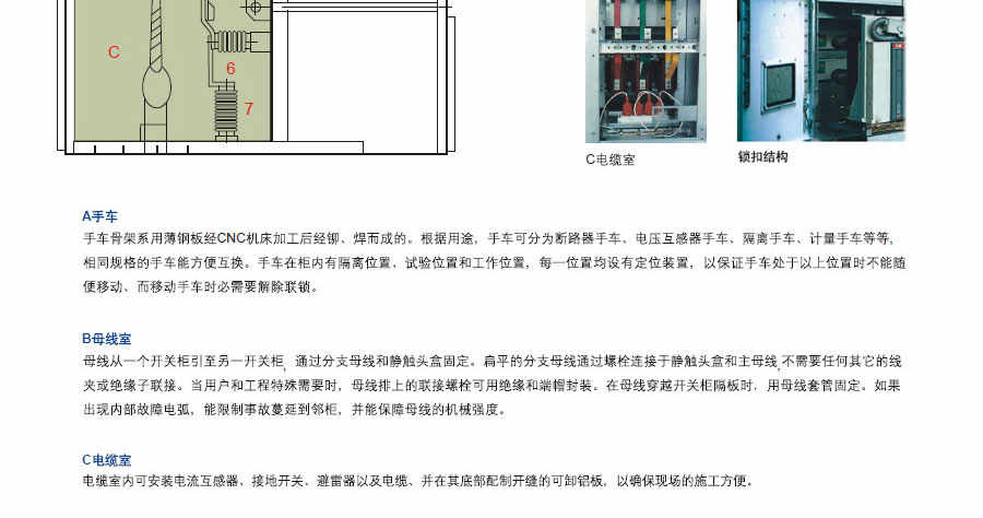 KYN28A-24鎧裝移開式開關(guān)設(shè)備柜體