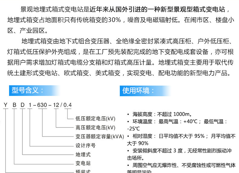 地埋箱變 100kva景觀箱式變壓器 廠家直銷 戶外成套設備 品質(zhì)保障-創(chuàng)聯(lián)匯通示例圖6