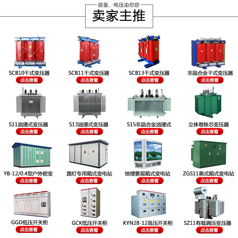 地埋箱變 100kva景觀箱式變壓器 廠家直銷 戶外成套設備 品質(zhì)保障-創(chuàng)聯(lián)匯通示例圖1