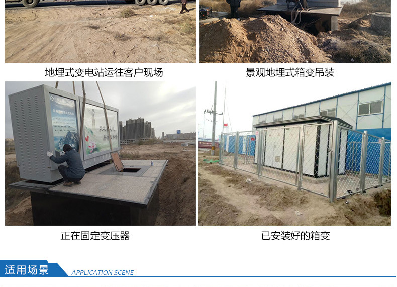 地埋箱變 100kva景觀箱式變壓器 廠家直銷 戶外成套設備 品質(zhì)保障-創(chuàng)聯(lián)匯通示例圖11