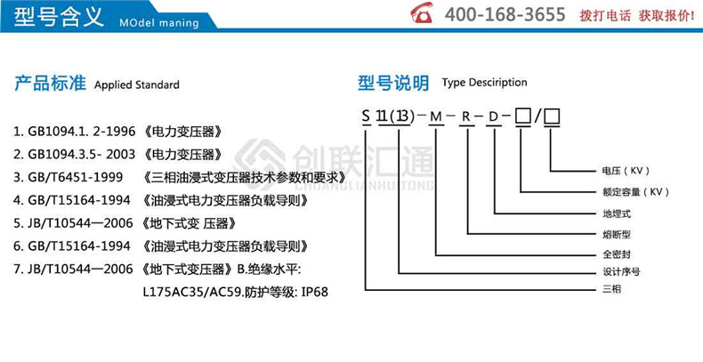 地埋式變壓器-創(chuàng)聯(lián)匯通示例圖2